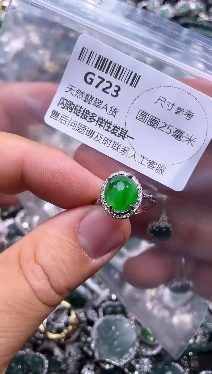 【闪购商品】翡翠颈饰未镶嵌G723戒指