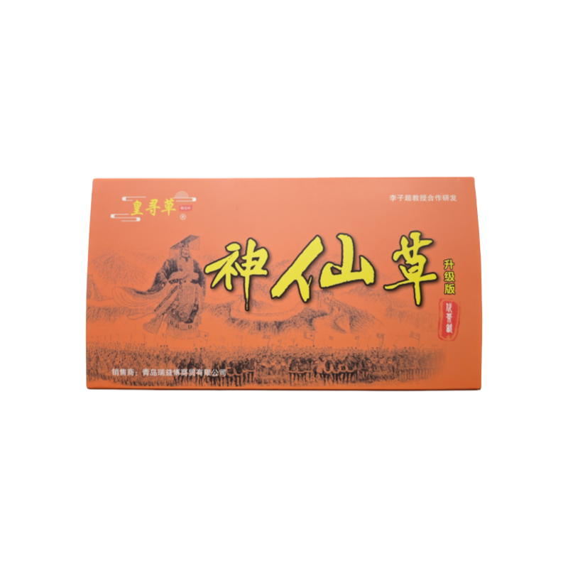 xy  神仙草升级版 明日叶 李子超教授合作研发