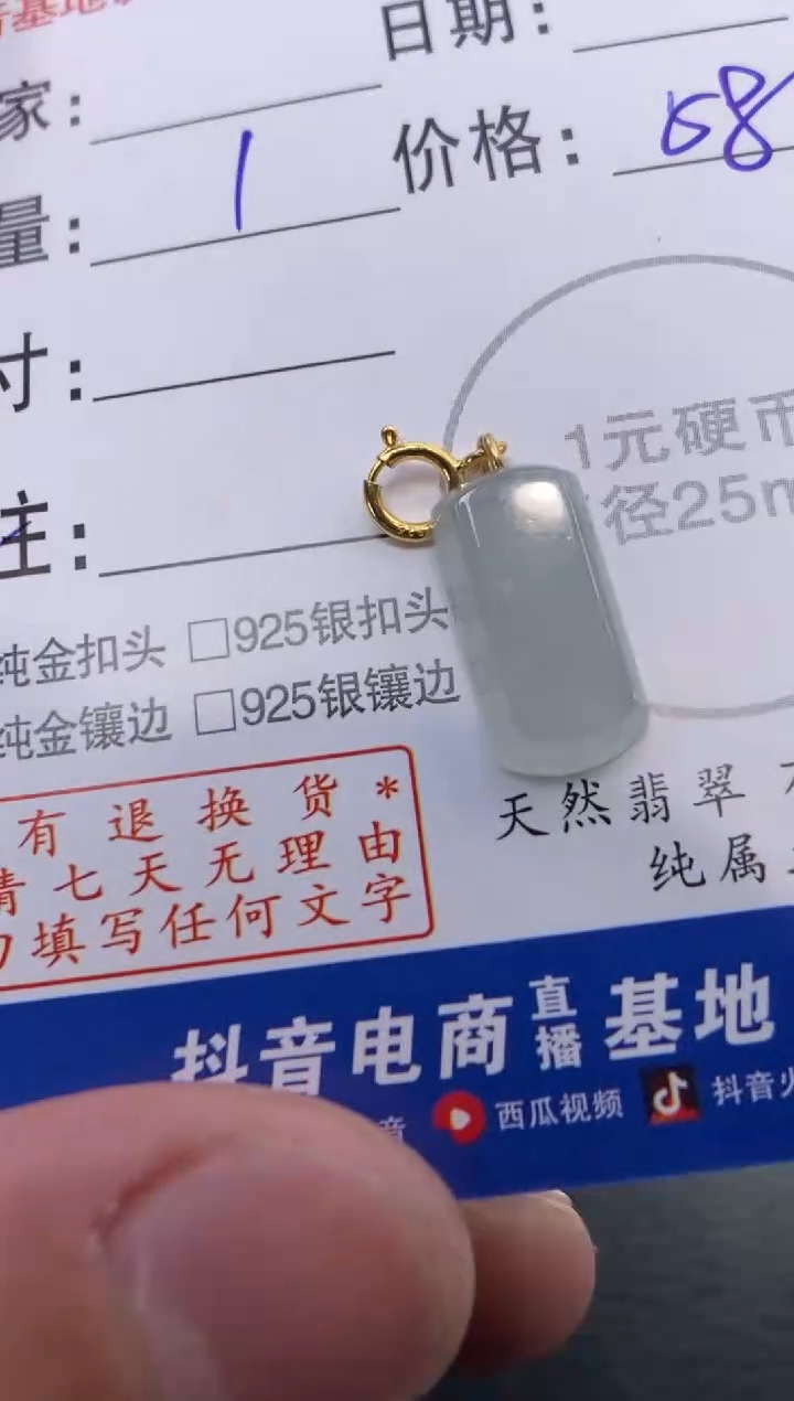 颈饰银S925镶嵌翡翠多样性发其中一件
