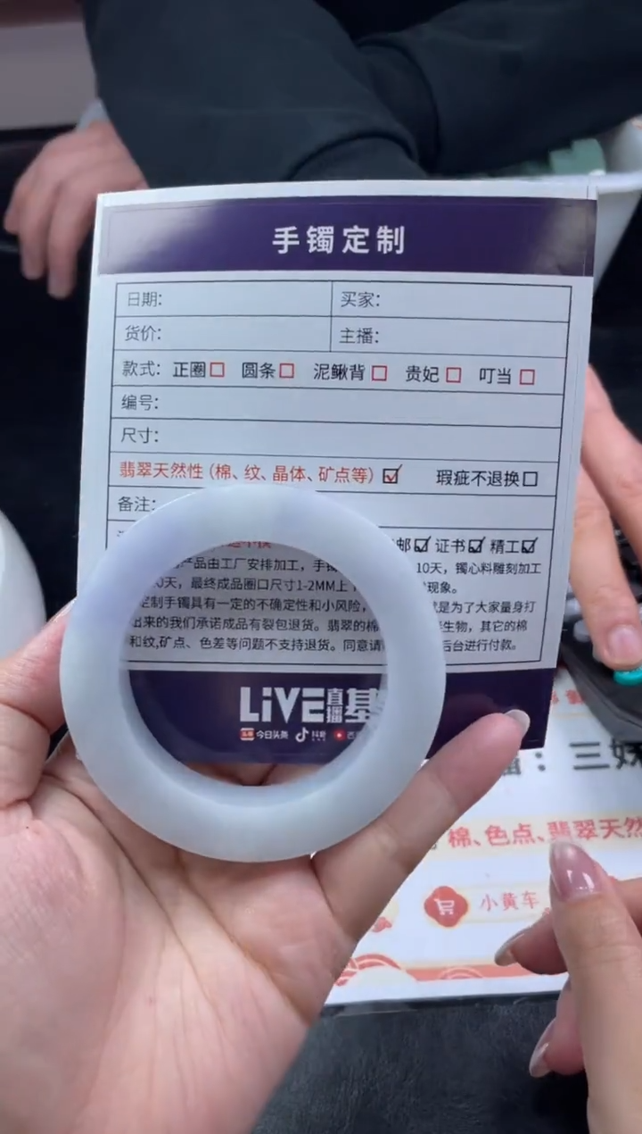 【闪购商品】定制翡翠手镯未镶嵌SZZML06DZS