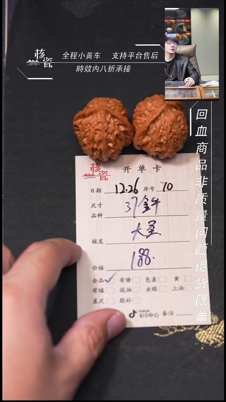吊坠桃核大****ⁱ37金牛70