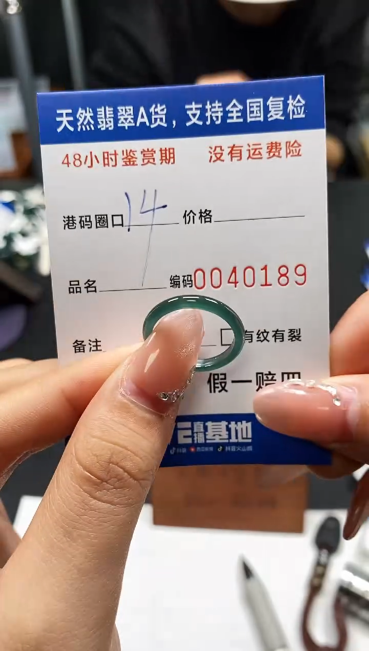 未镶嵌戒指翡翠天然A货翡翠0189