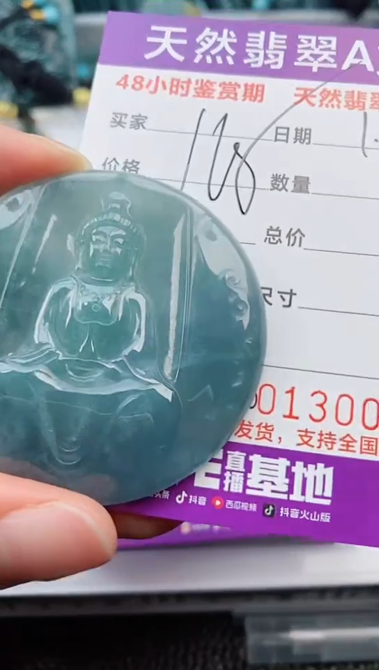 【闪购商品】翡翠颈饰未镶嵌         