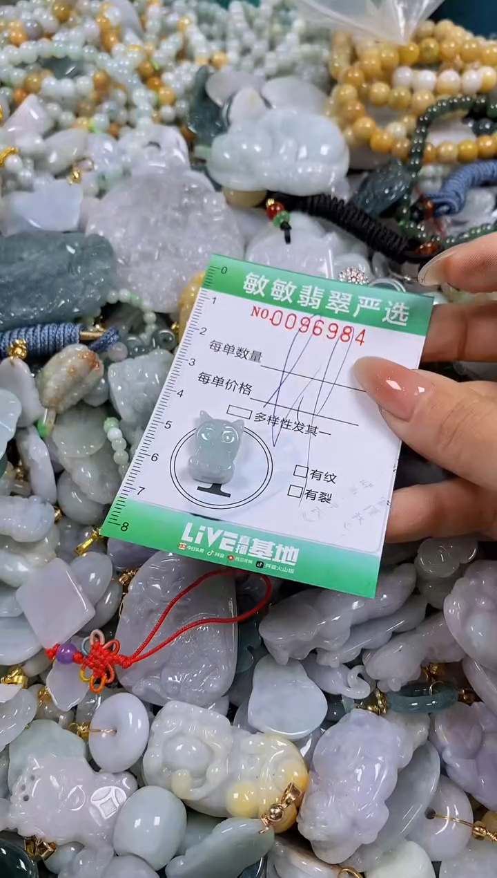 【闪购商品】翡翠颈饰未镶嵌闪购0096984