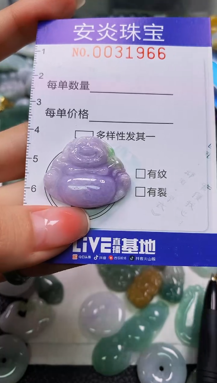 颈饰未镶嵌翡翠丁****雅闪购0031966