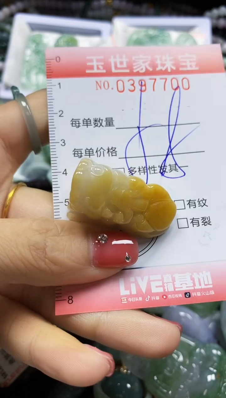 颈饰未镶嵌翡翠闪购0397700