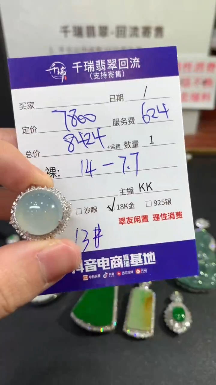 【闪购商品】翡翠戒指18K金镶嵌戒指回流不退不换|8424+0