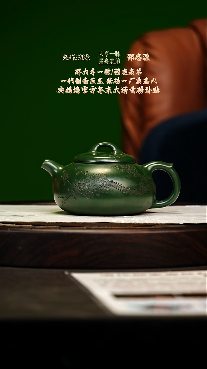 宜兴原矿高端紫砂 大亨绿泥350cc