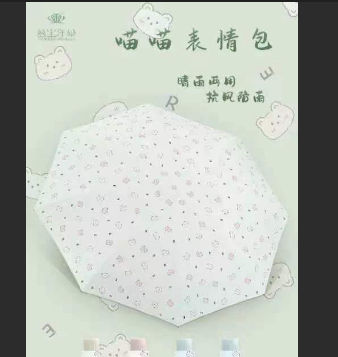 晴雨伞一把（颜色随机）