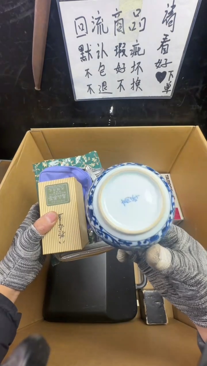 瓶精**伙二手商品不退不换
