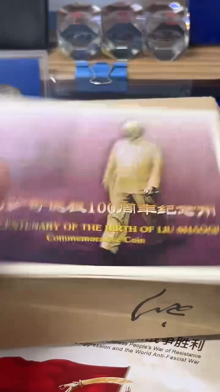 其他普通金属刘老师整包+一个