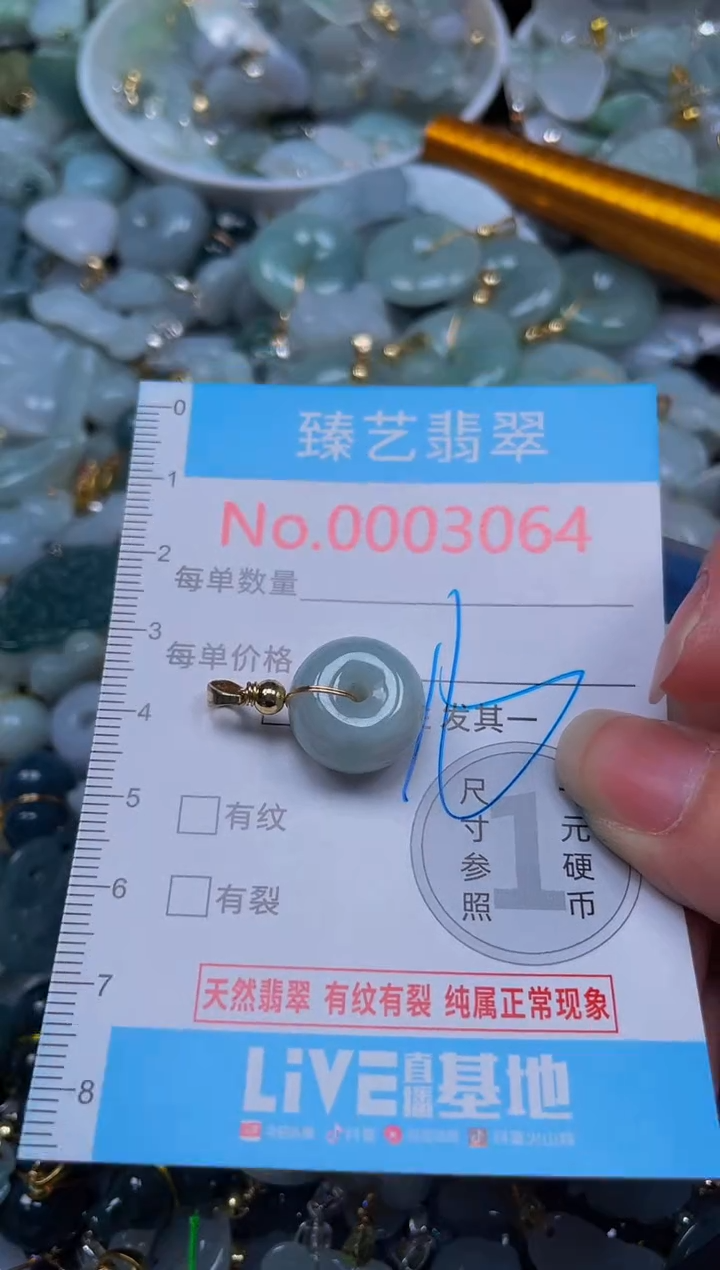 吊坠(不含链)未镶嵌翡翠3064