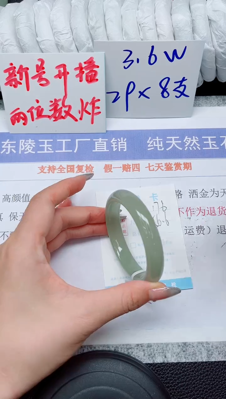 未镶嵌手镯石英质玉176-56.6