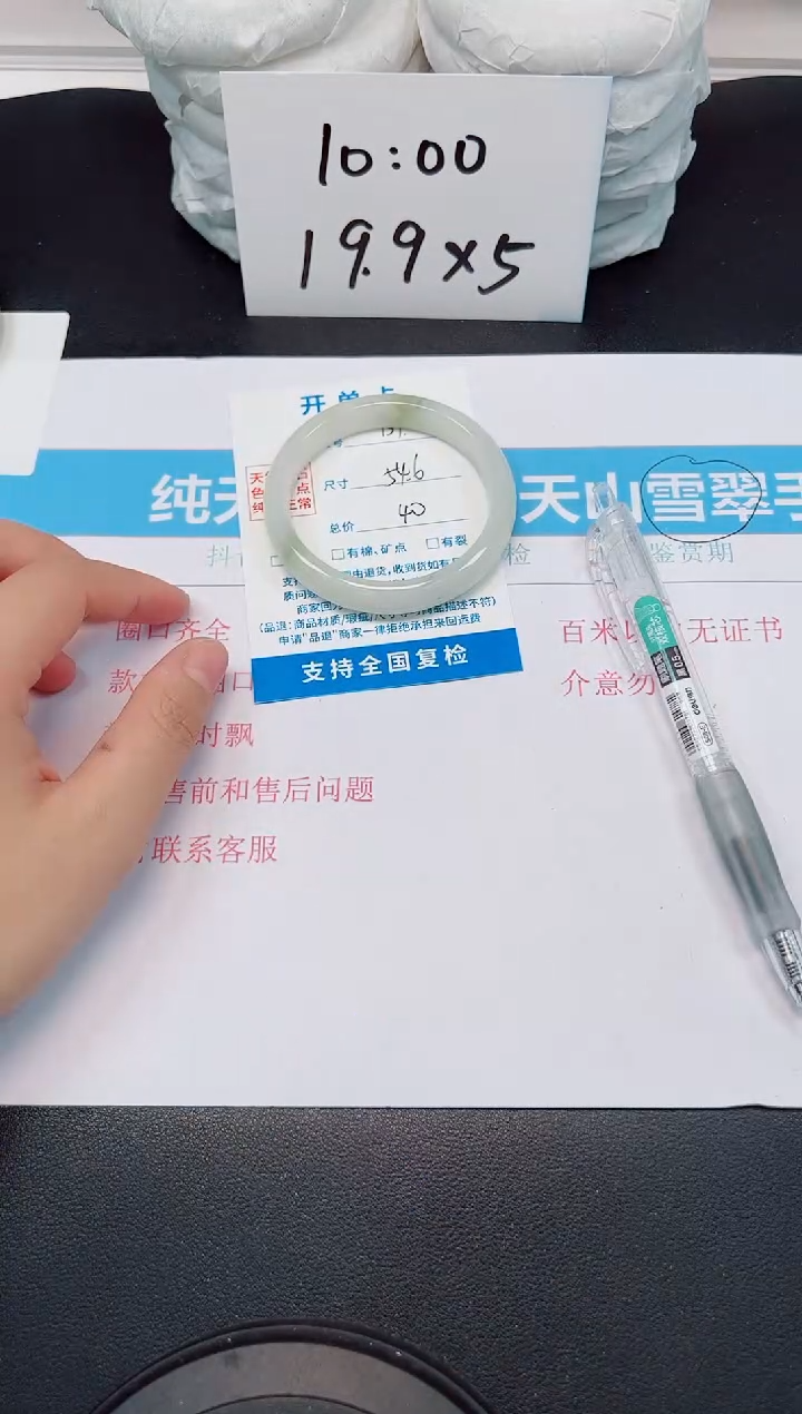 【闪购商品】石英质玉手镯未镶嵌G131-54.6