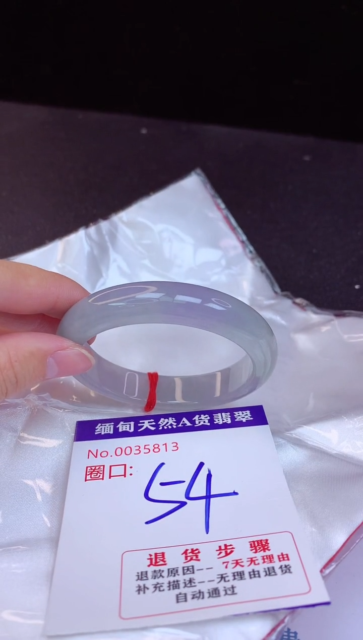 【闪购商品】翡翠手镯未镶嵌54+             