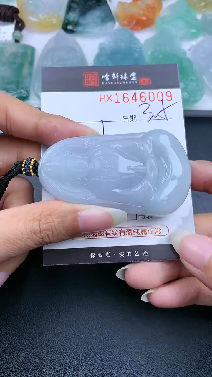 【闪购商品】翡翠挂件未镶嵌哈轩 挂件1