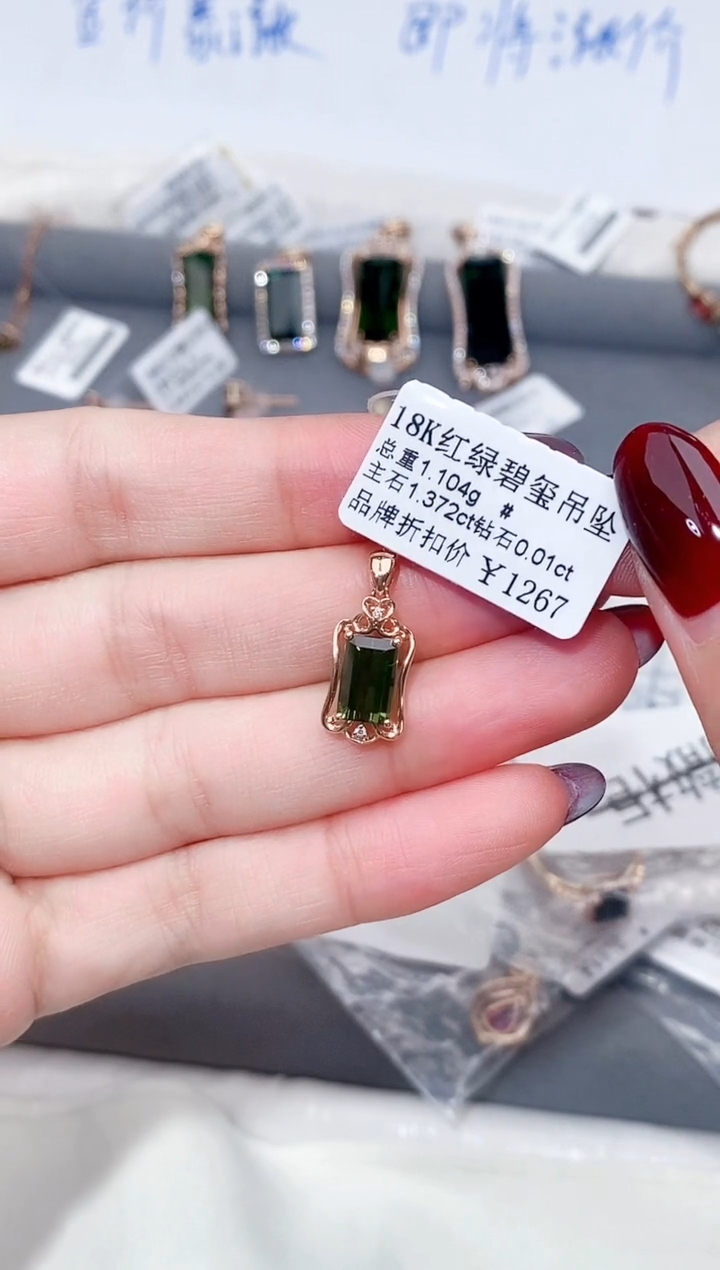 颈饰18K金镶嵌碧玺-专柜-