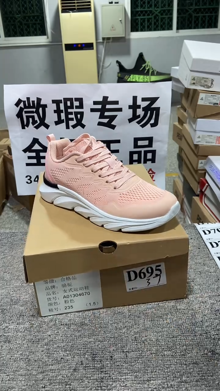 正品匹克库存休闲鞋