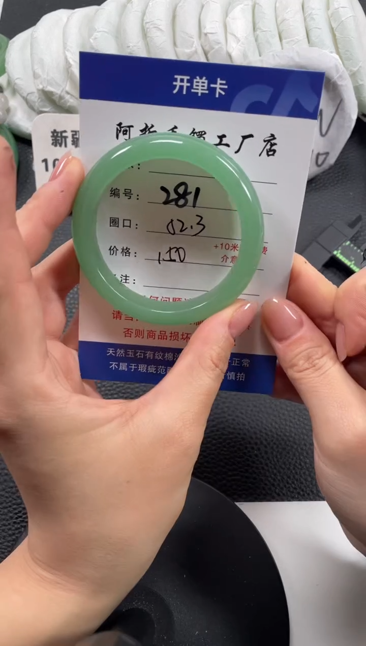 【闪购商品】石英质玉手镯未镶嵌52.3