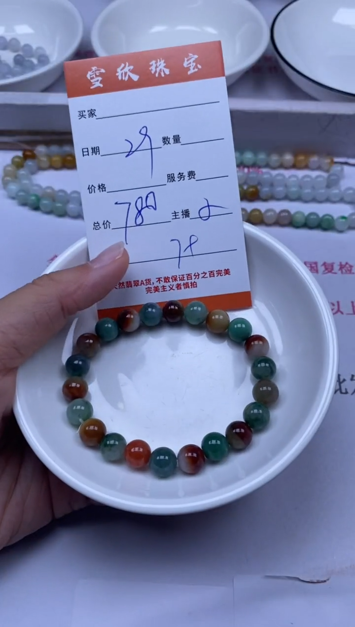 颈饰未镶嵌翡翠雪欣散珠定制diy