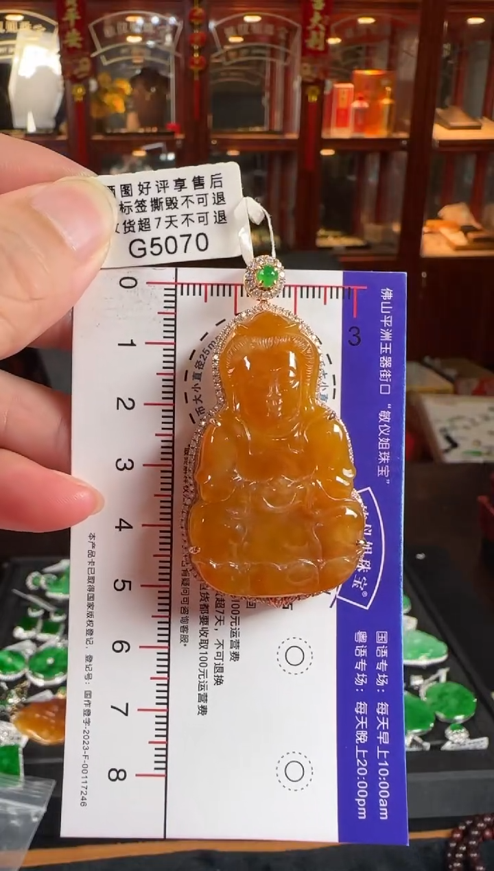 颈饰18K金镶嵌翡翠G5070冰红观音