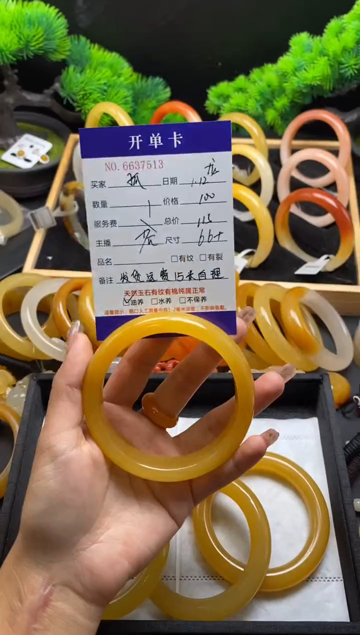 【闪购商品】石英质玉（黄龙玉）手镯未镶嵌37513