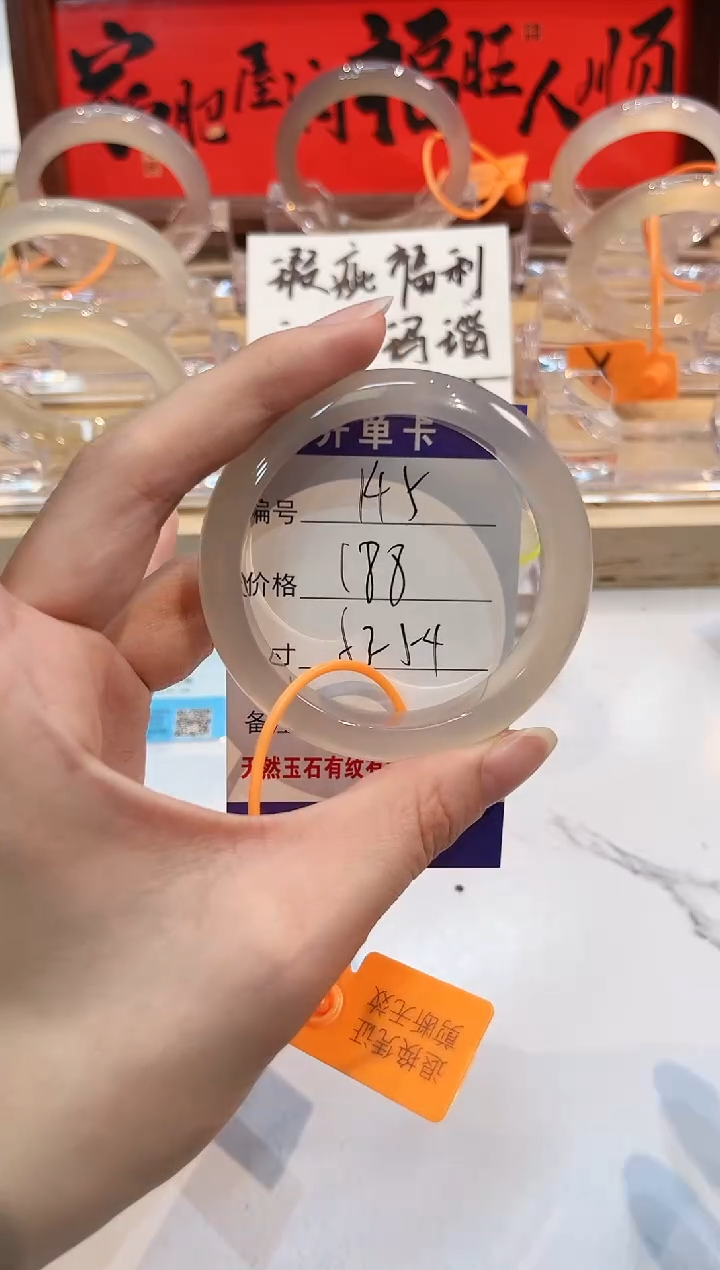 【闪购商品】玛瑙/玉髓手镯未镶嵌145-53+L马黑1瑕L-L