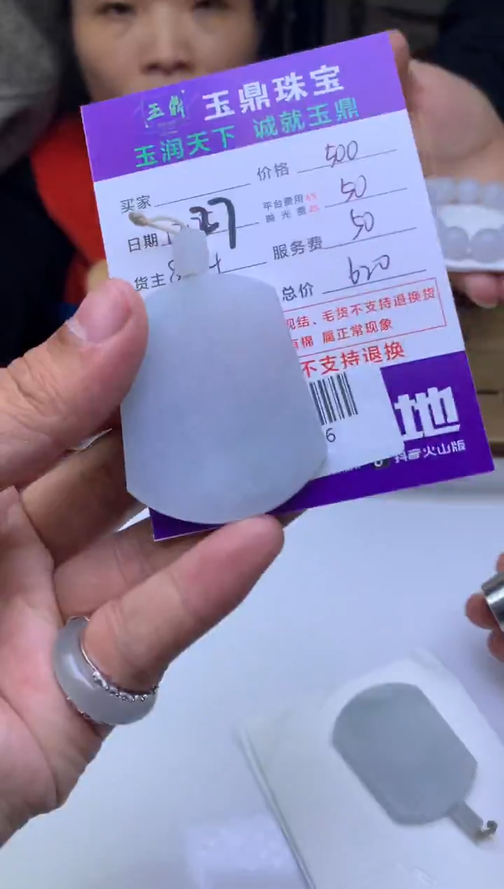 未镶嵌定制翡翠门****烤  F0505336