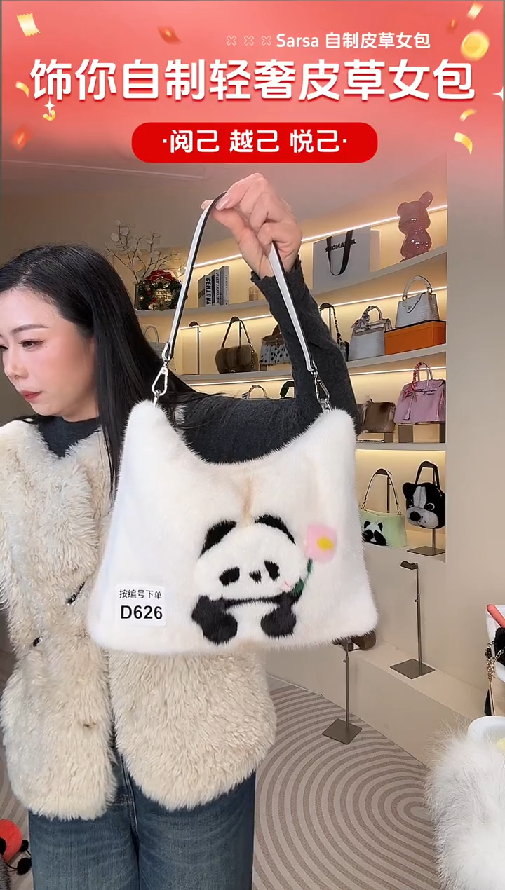 水貂毛【闪购商品】女包D626