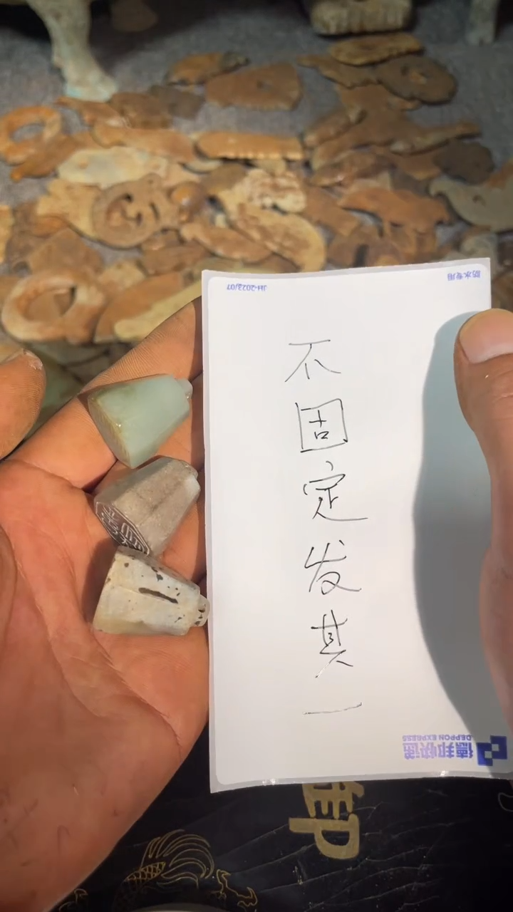 东顺摆件链接1524654654 不固定发其一