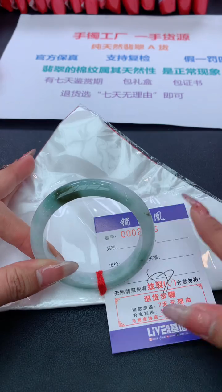【闪购商品】翡翠手镯未镶嵌2025/2/15--89