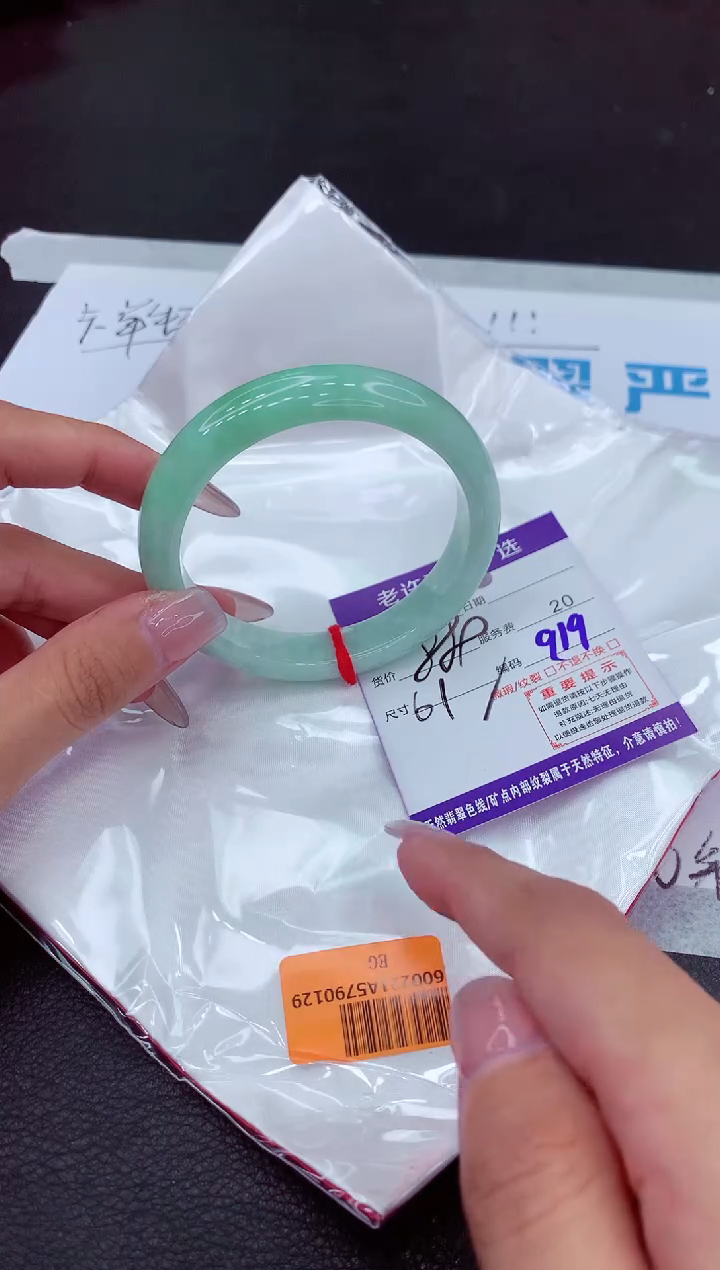 【闪购商品】翡翠手镯未镶嵌11111111111111