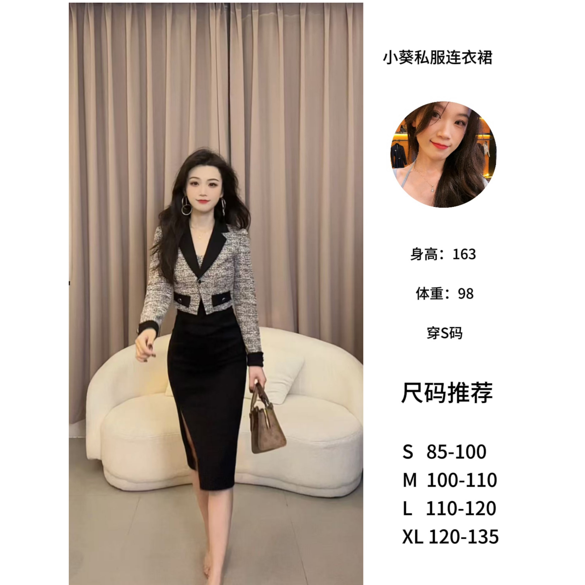 【小葵】秋季新款显瘦气质长袖收腰修身两件套YXJZQ52842