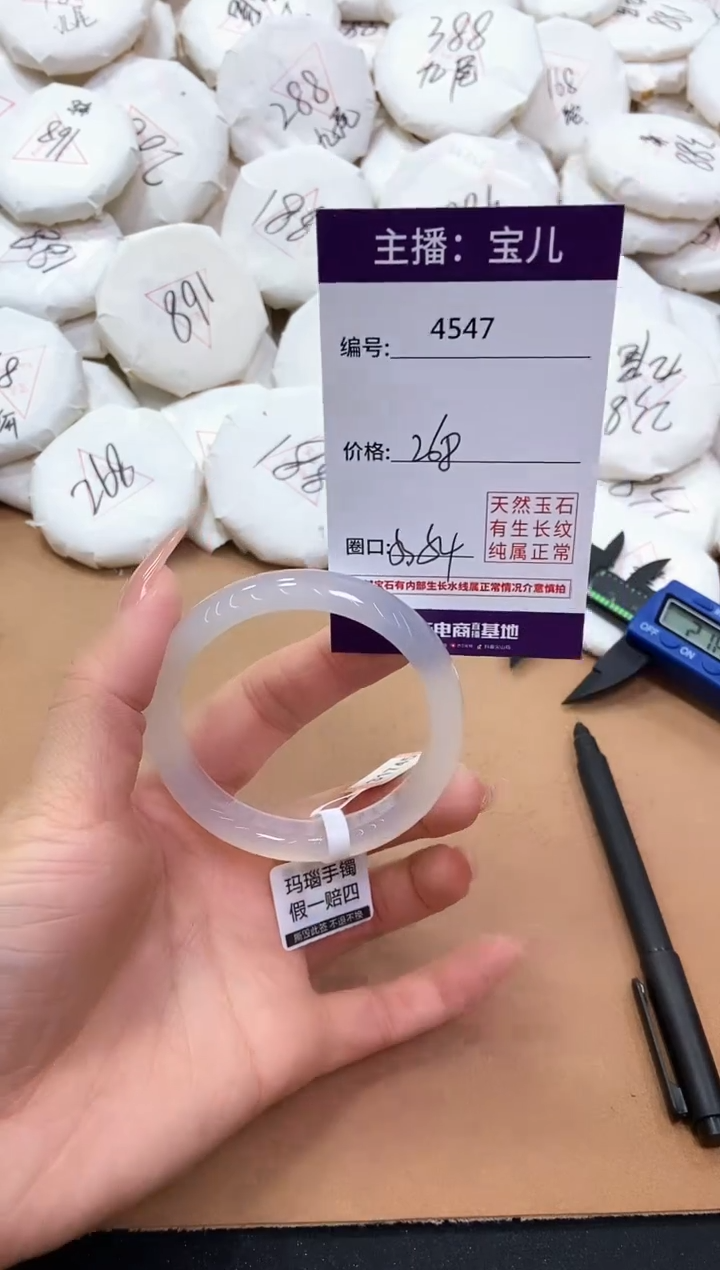 【闪购商品】玛瑙/玉髓手镯未镶嵌4547