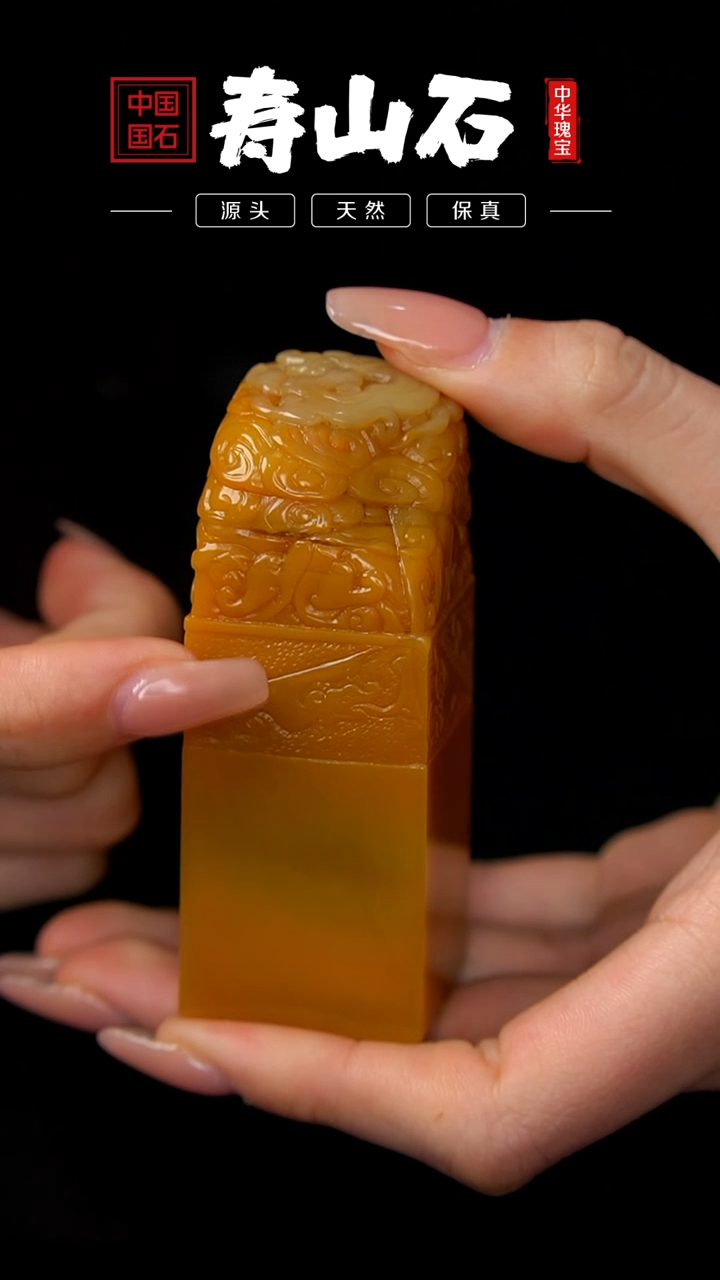 【闪购商品】寿山石印石北部田黄石