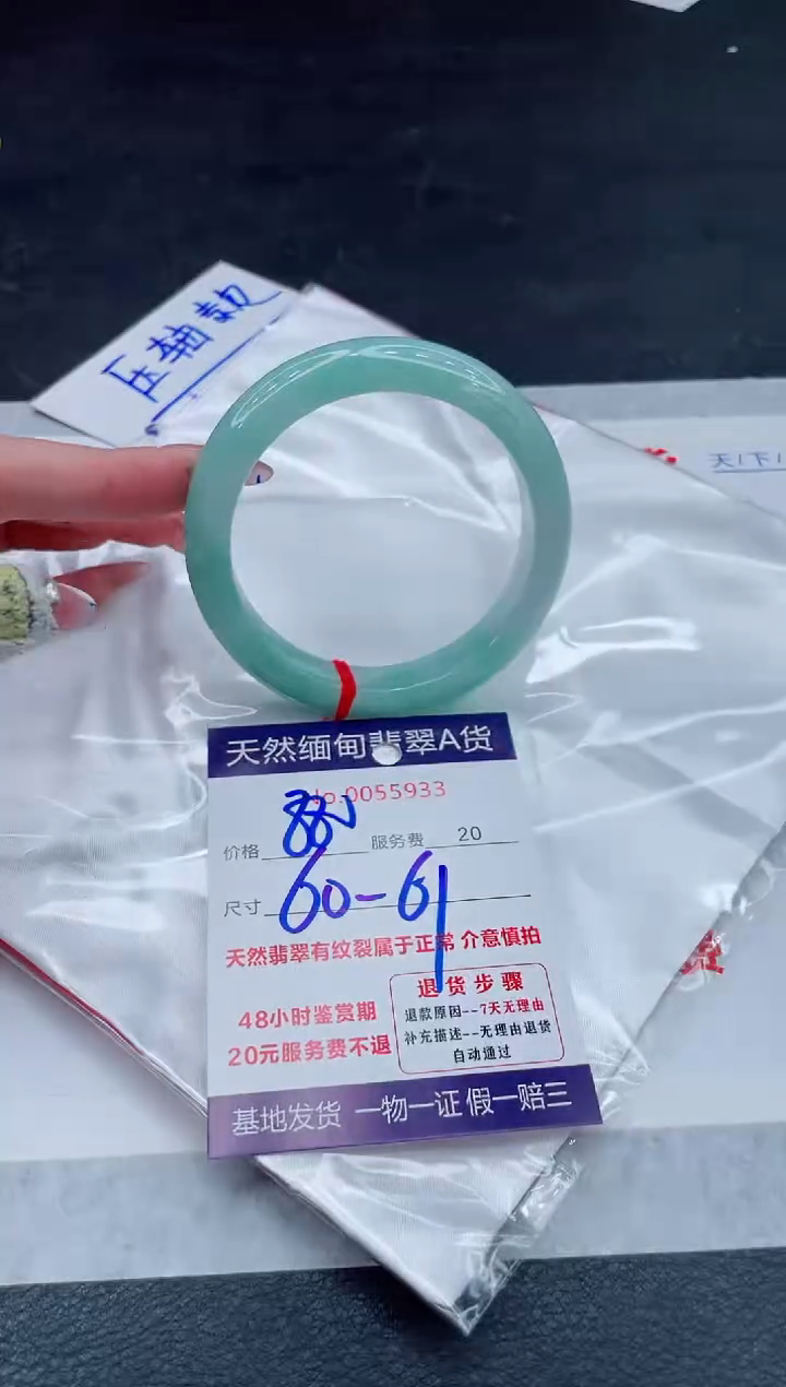 翡翠手镯未镶嵌880.0000