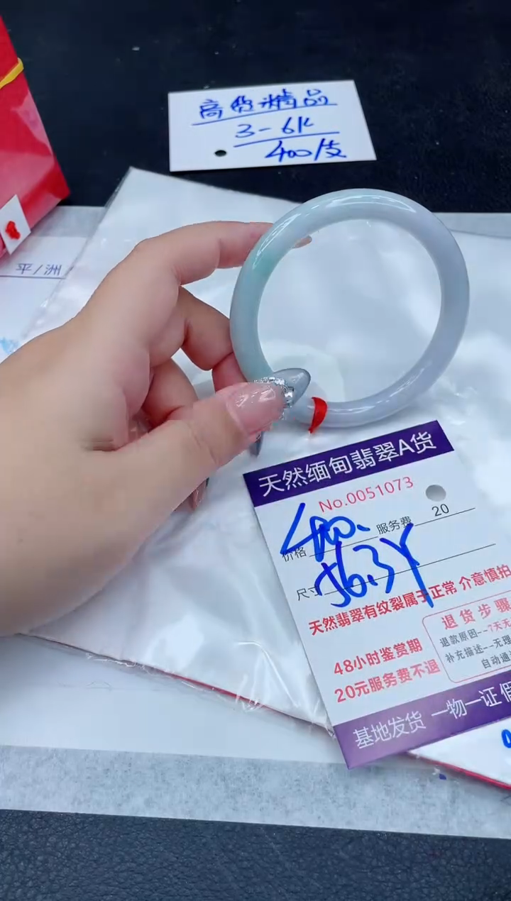 翡翠手镯未镶嵌400.000400.000