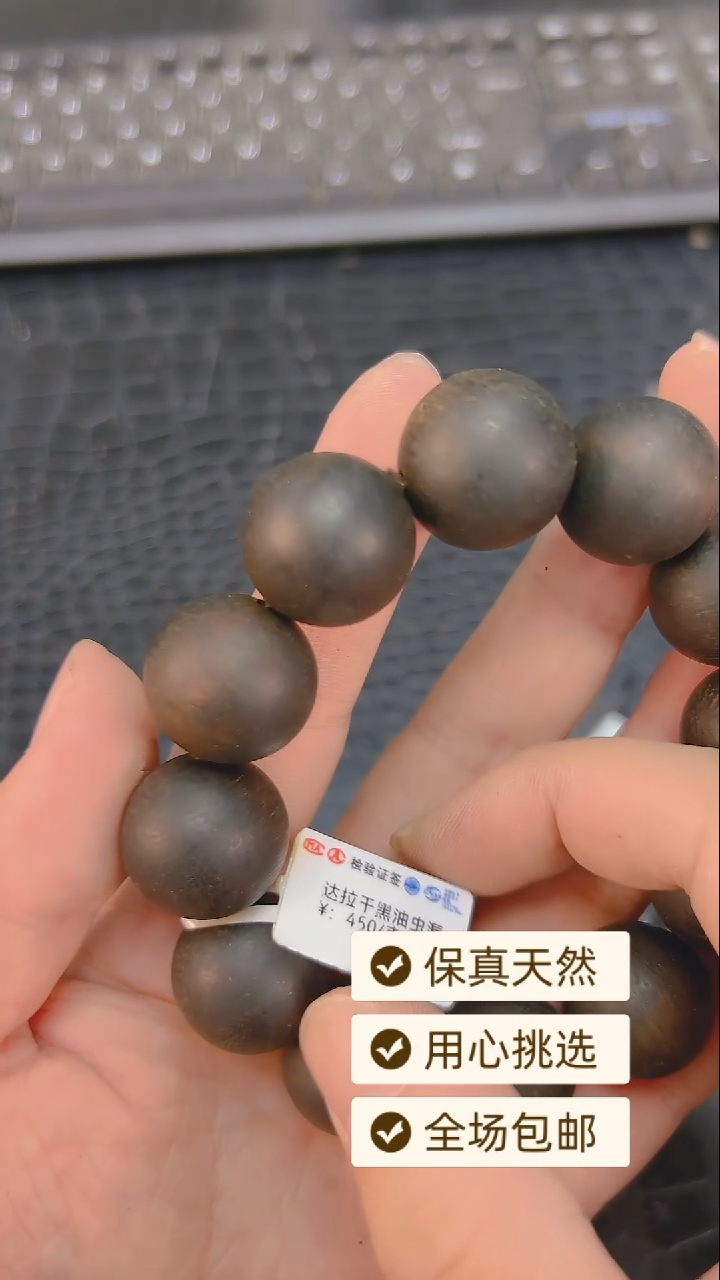 降真香手串/手链3达拉干文玩手串20mm