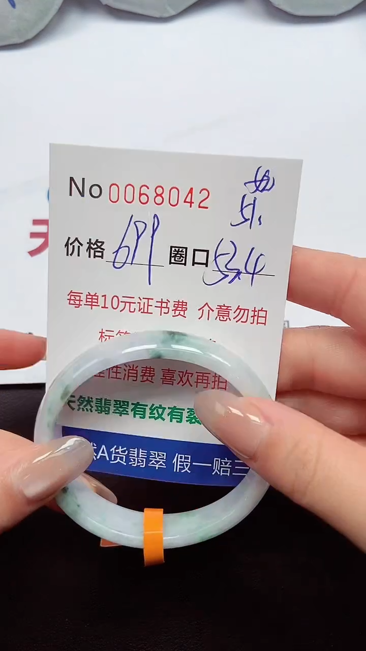 【闪购商品】翡翠手镯未镶嵌  0068042
