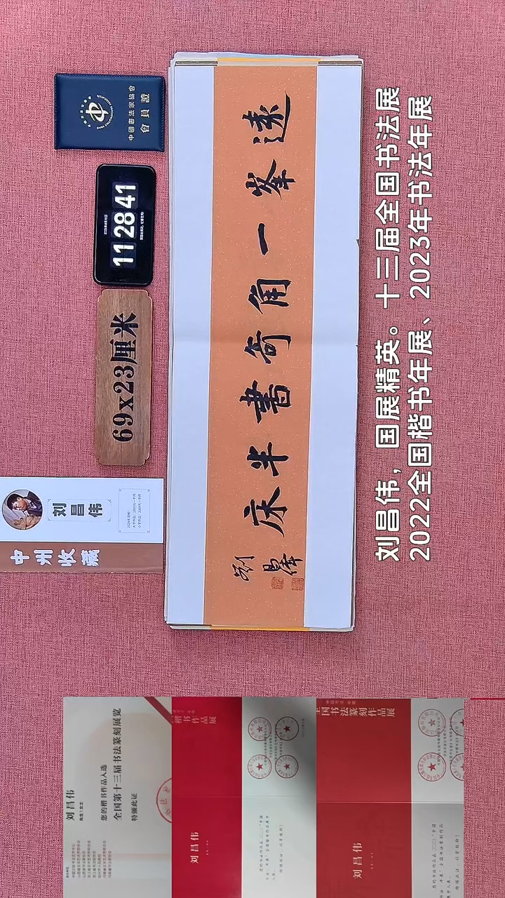 书法279    刘老师书法作品