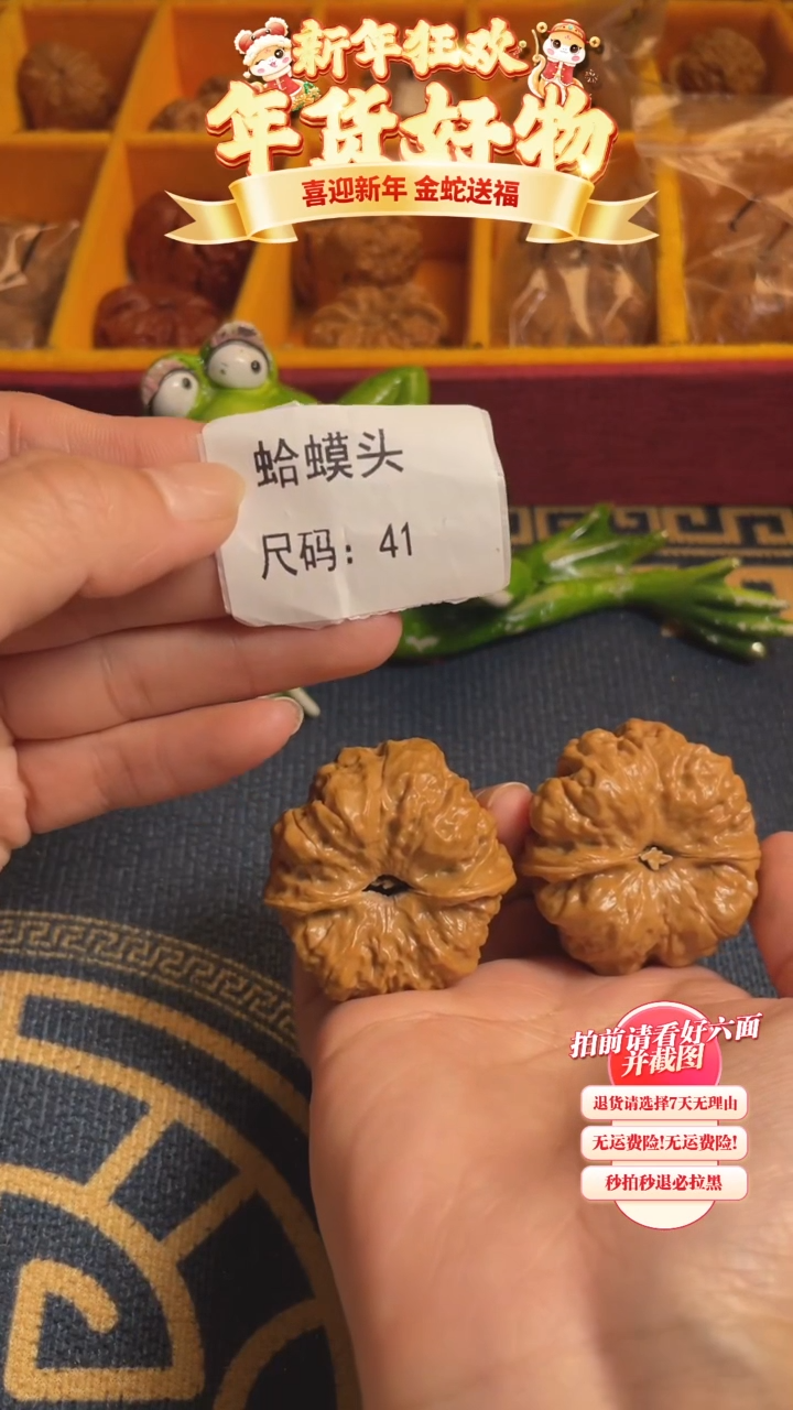 【闪购商品】文玩核桃吊坠29核桃