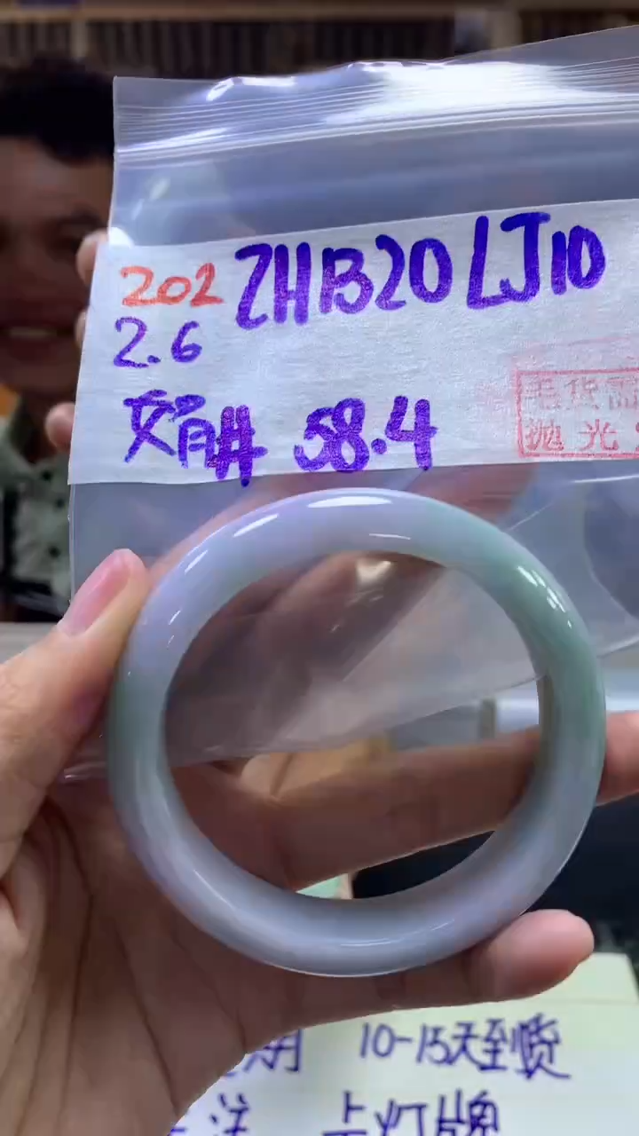 【闪购商品】定制翡翠未镶嵌202手镯58.4+1320元+拍一发一