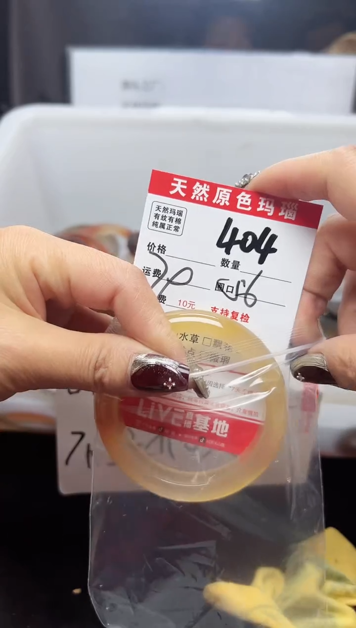 【闪购商品】玛瑙/玉髓手镯未镶嵌404