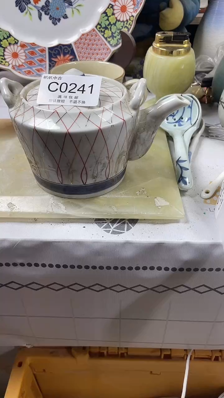 瓷片熊*哥中古回流默认微瑕0241