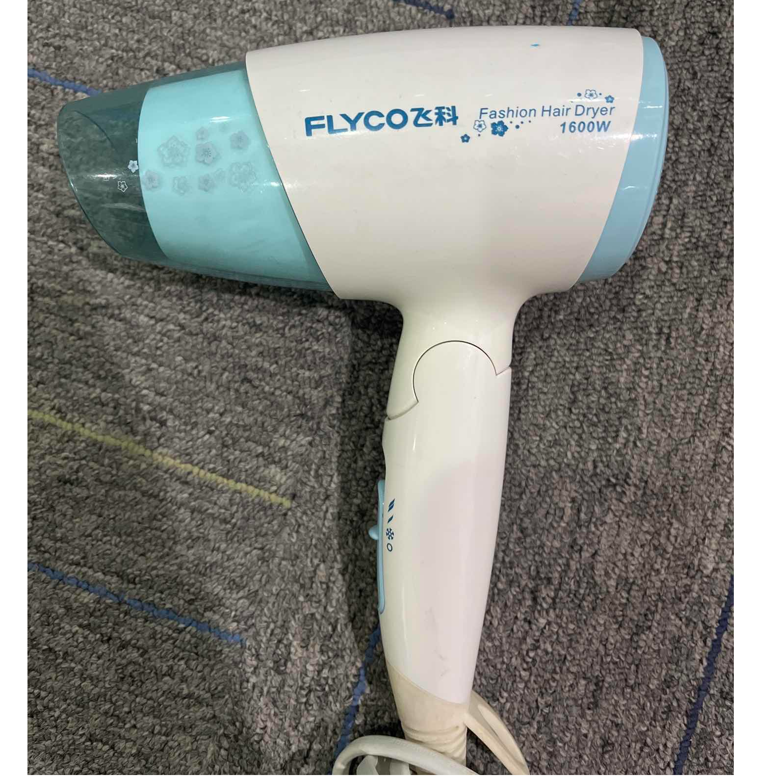 9新 FLYCO/飞科 【二手】武汉仓吹风机轻微划痕功能完好