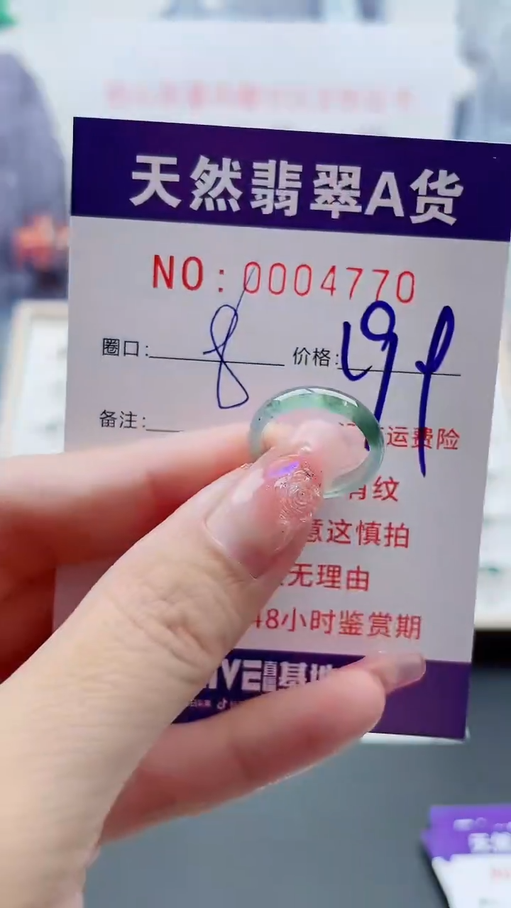 翡翠戒指未镶嵌翡翠4770