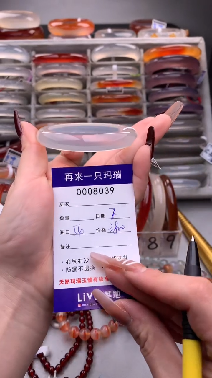 【闪购商品】玛瑙/玉髓手镯未镶嵌8039