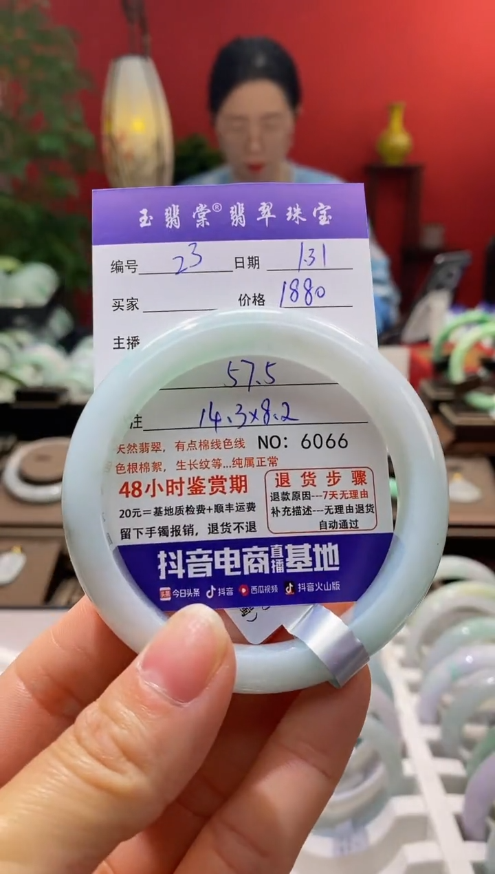 【闪购商品】翡翠手镯未镶嵌翡翠