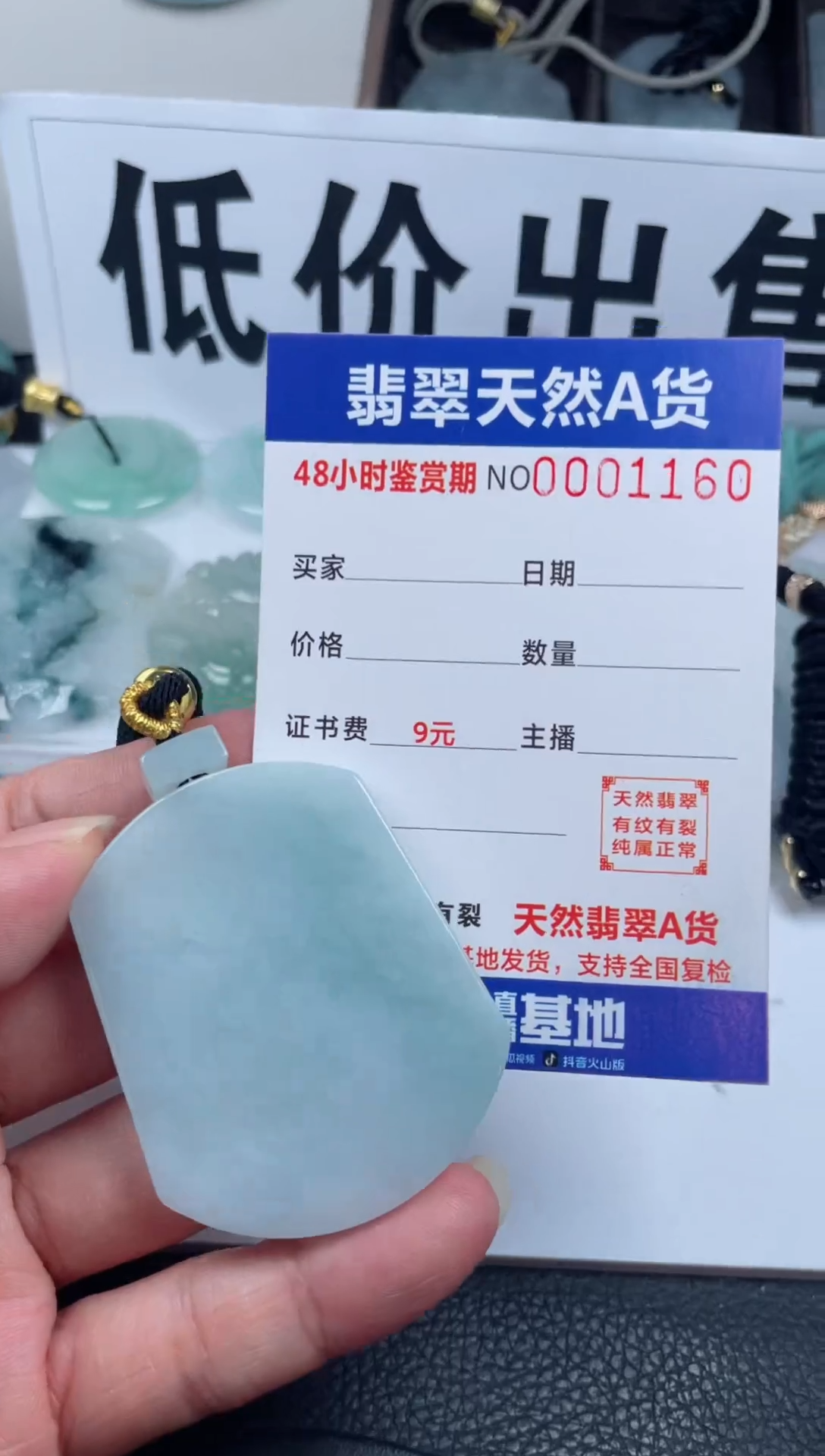 颈饰未镶嵌翡翠              