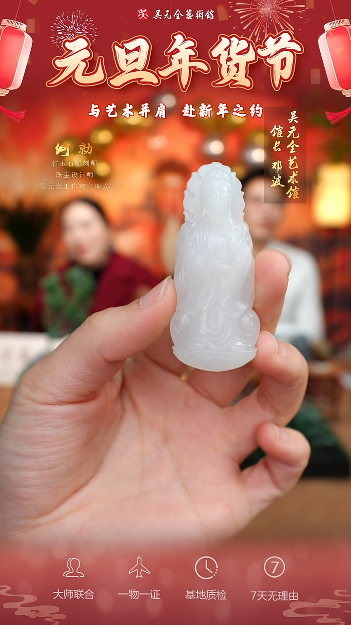 未镶嵌和田玉挂件150*观音法相